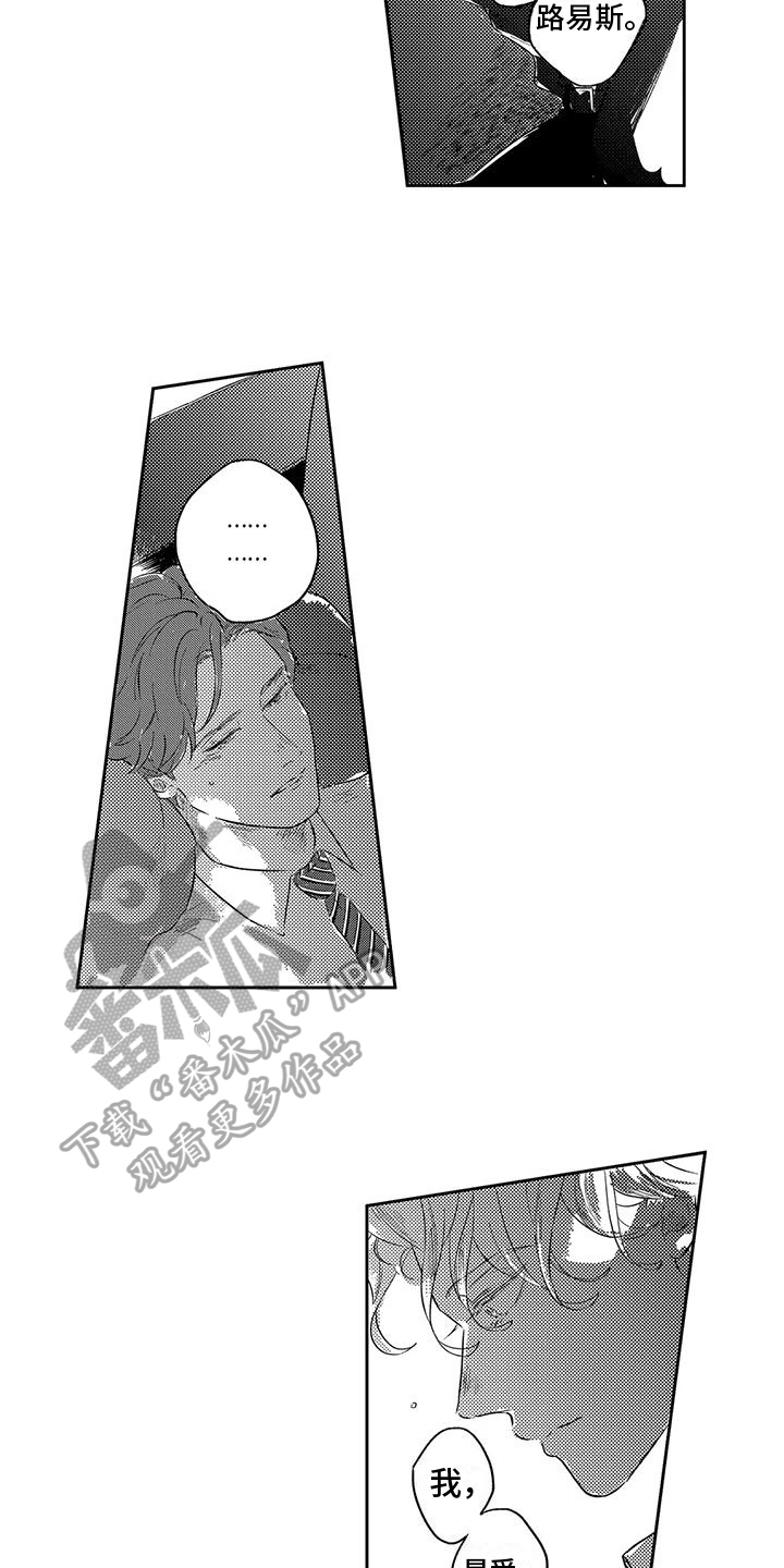 第24章：恋人9