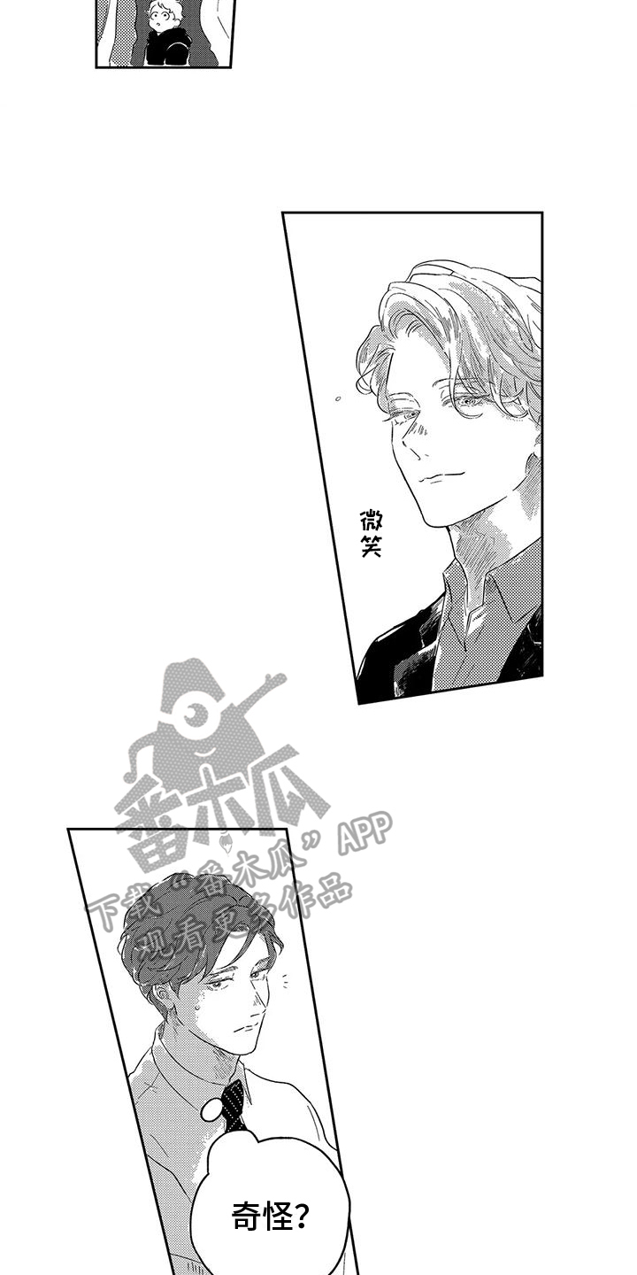 第9章：表态3