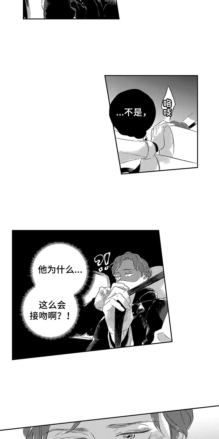第15章：心意8