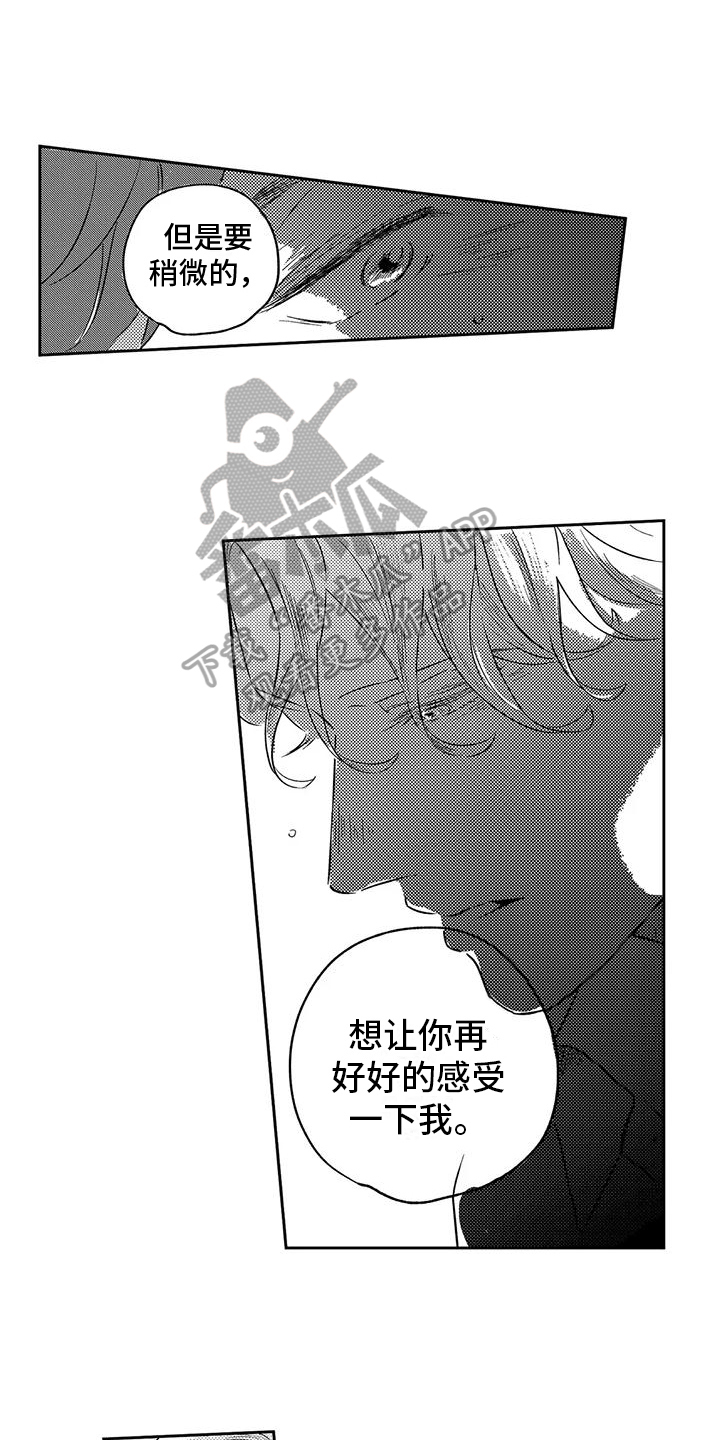 第24章：恋人11