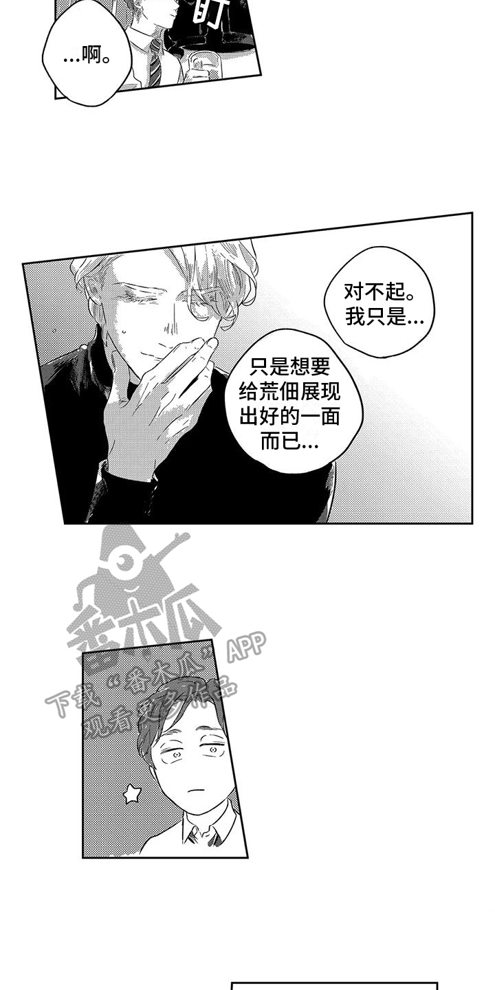 第17章：分担8
