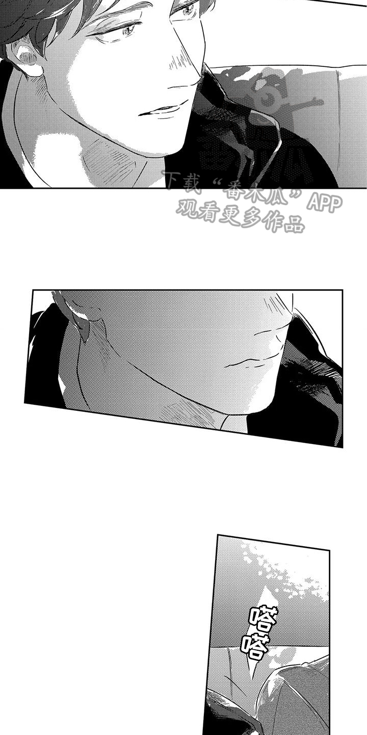 第20章：不要担心9
