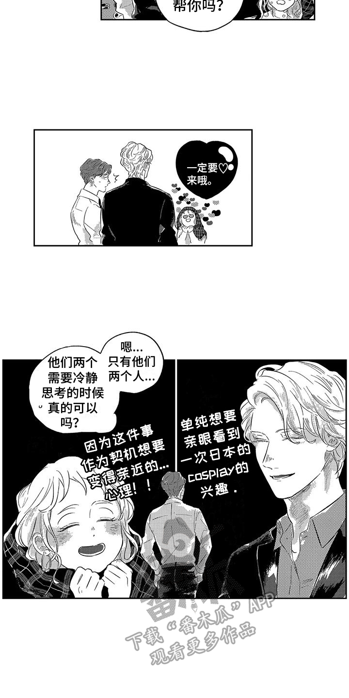 第8章：很高兴11