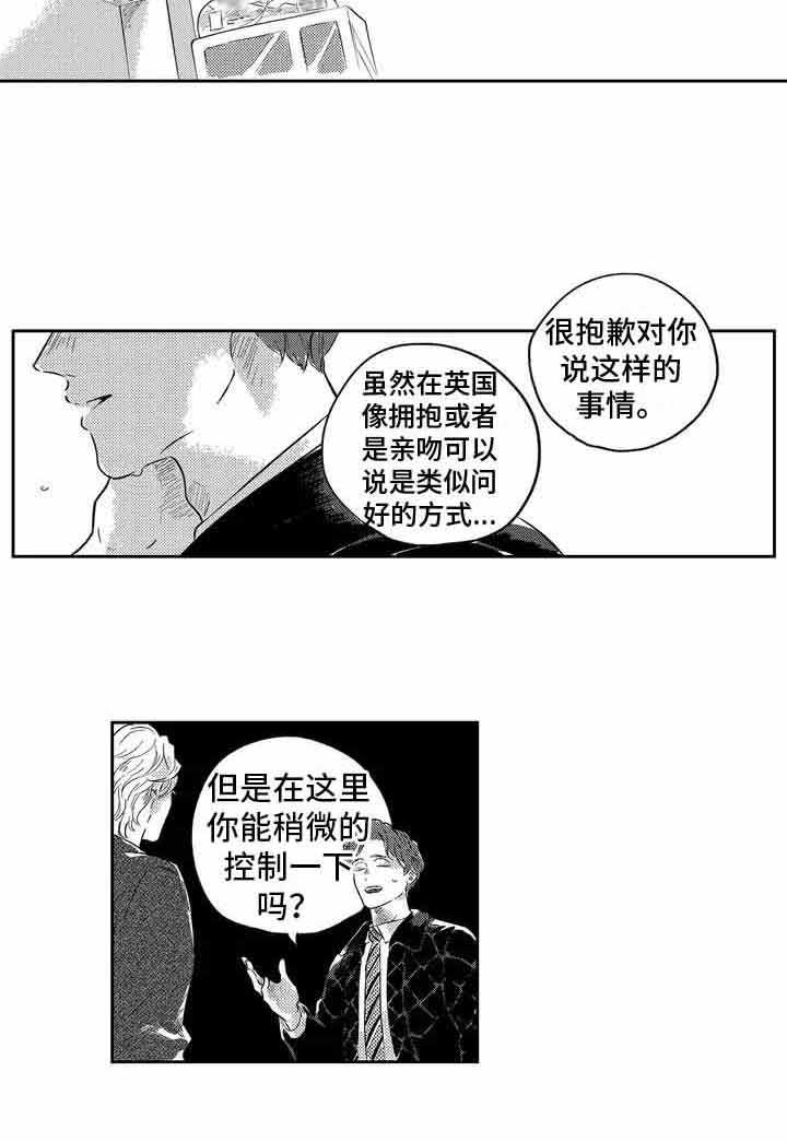 第1章：新同事14