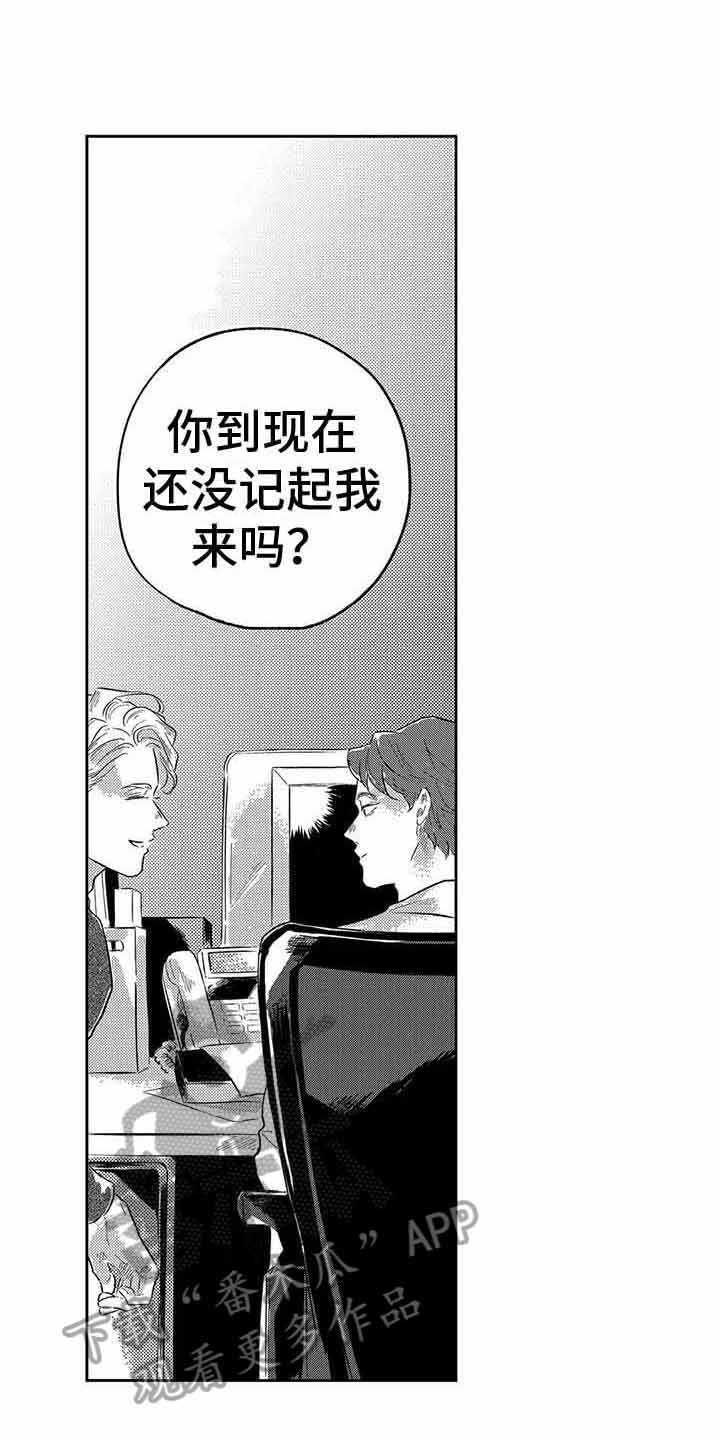 第5章：信物5