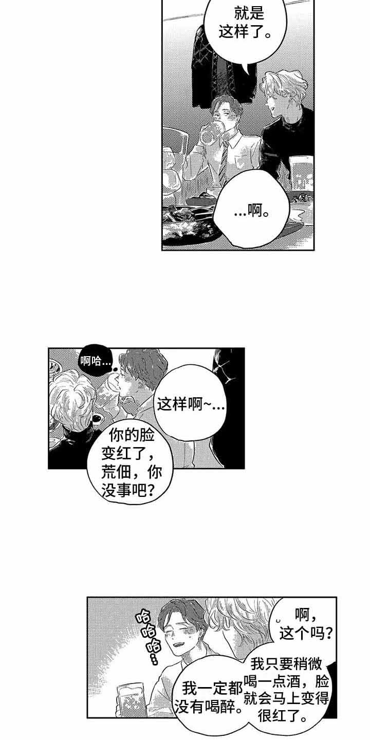 第2章：庆祝10