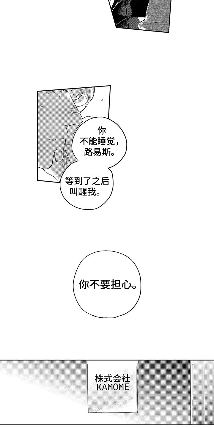第20章：不要担心11