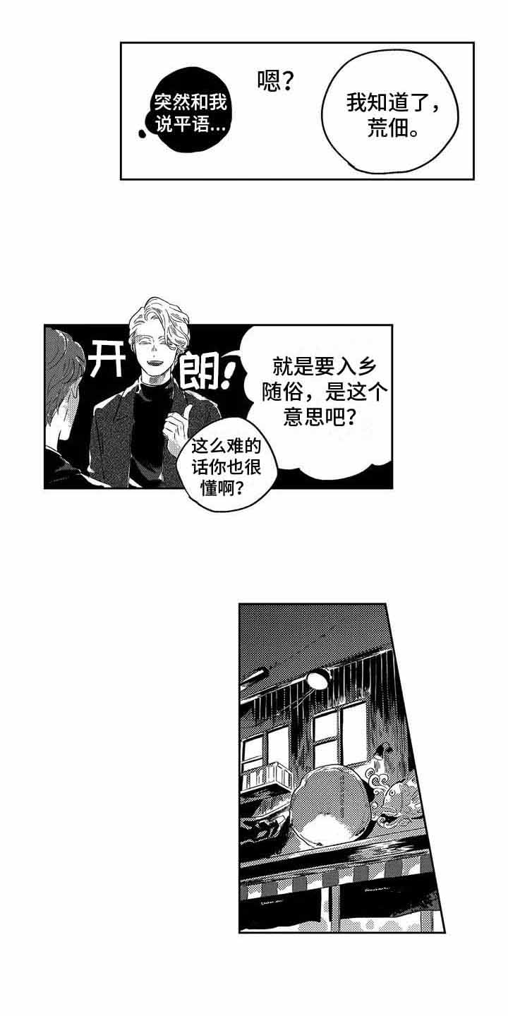第2章：庆祝3