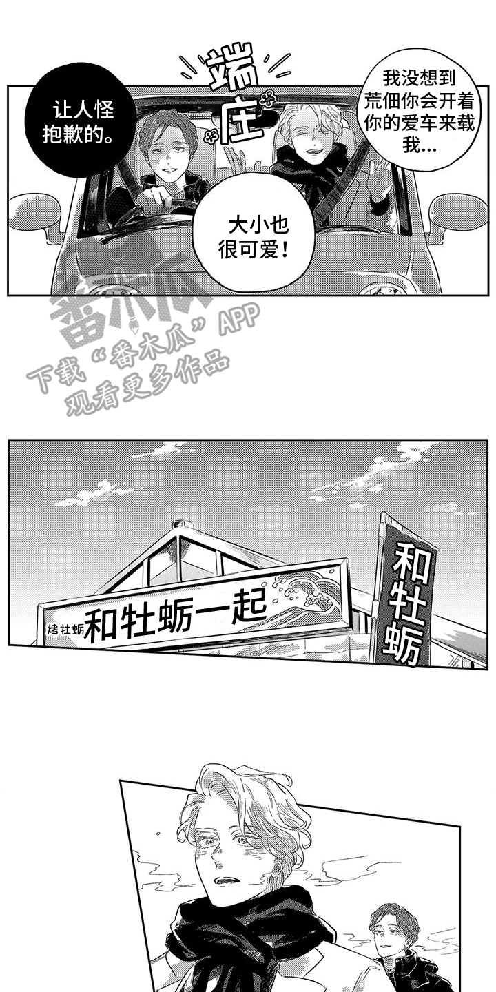 第12章：邀请10