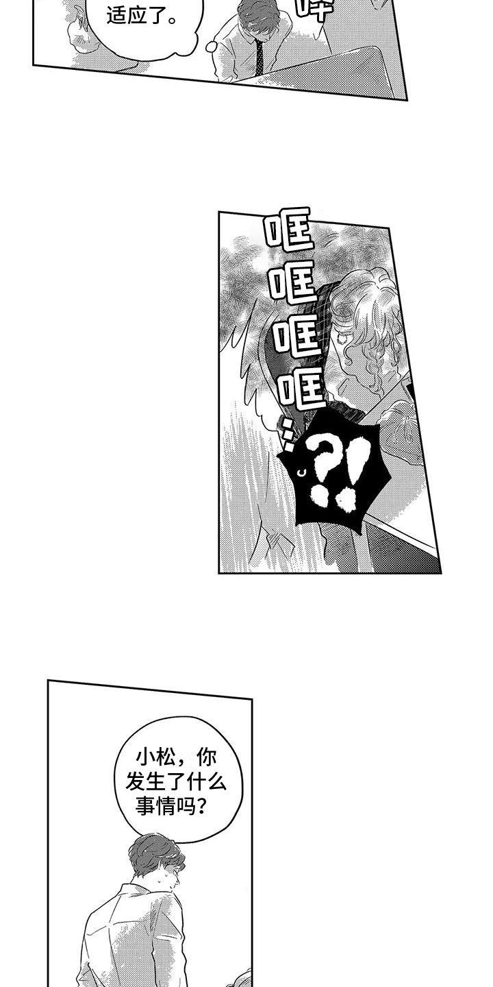 第8章：很高兴8