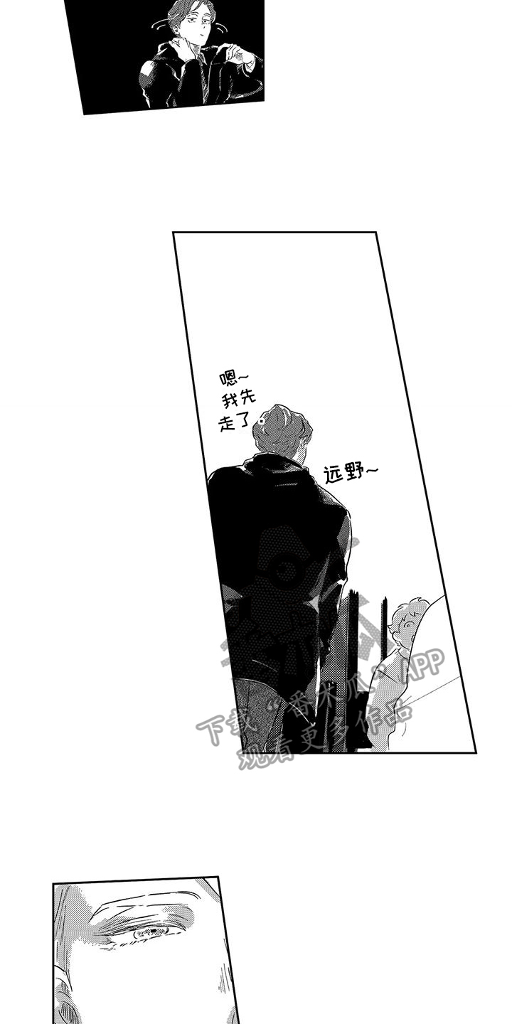 第21章：跟上9