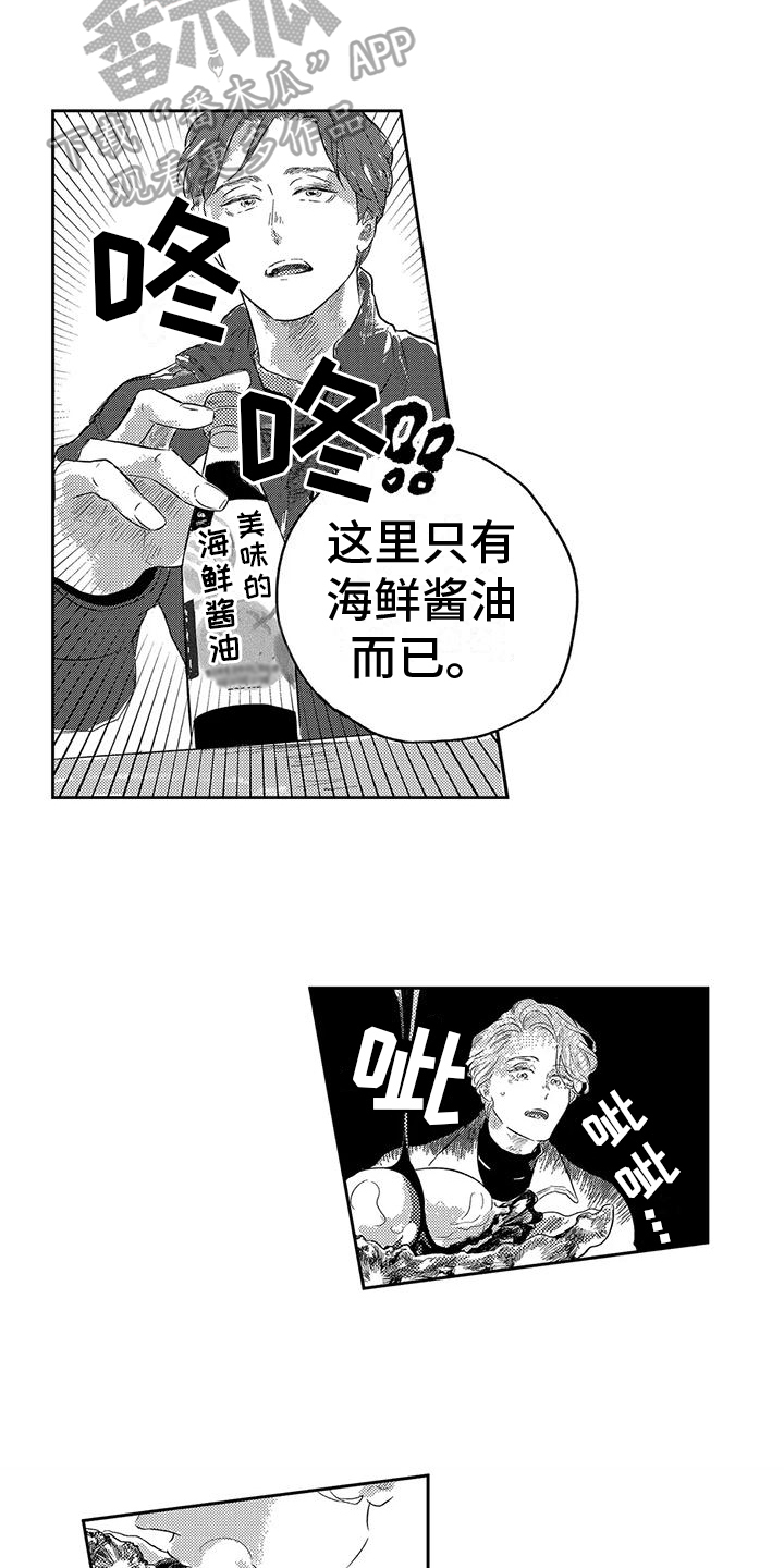 第13章：闲谈6