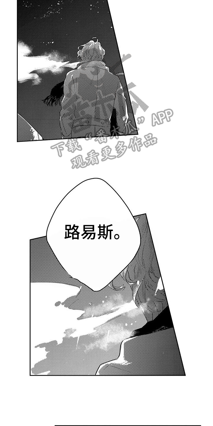 第23章：怀抱6