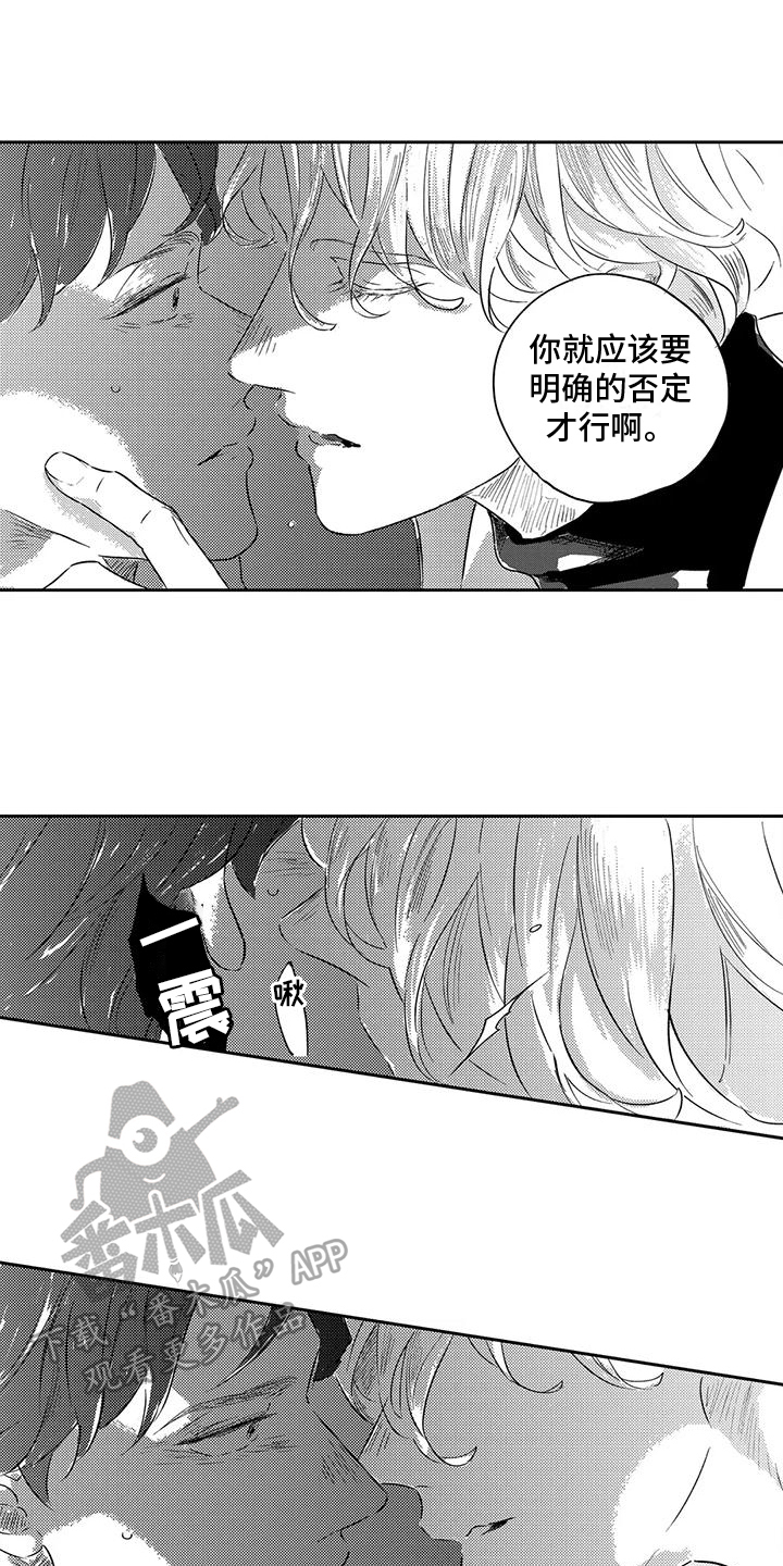 第15章：心意1