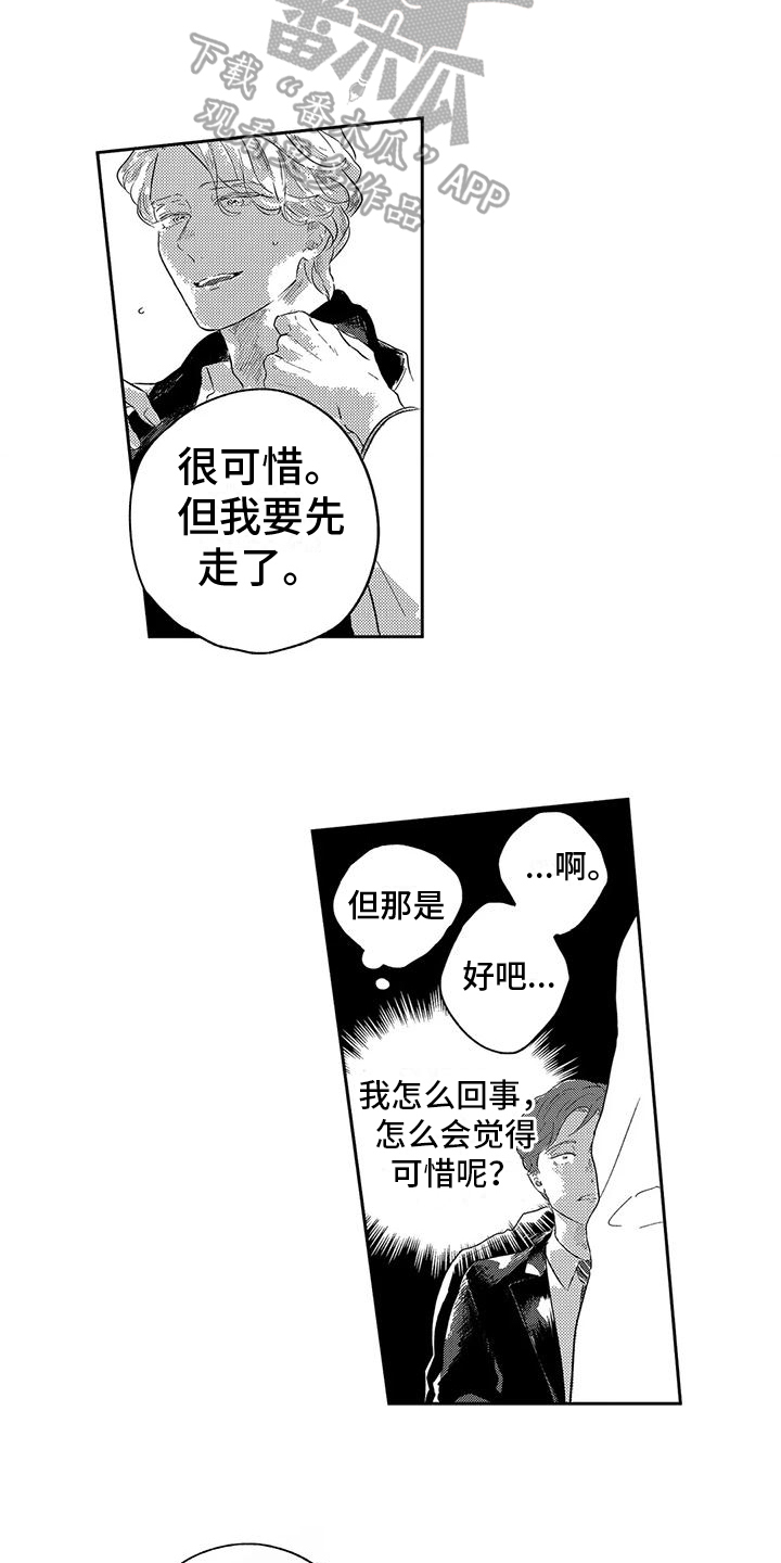 第22章：决定9