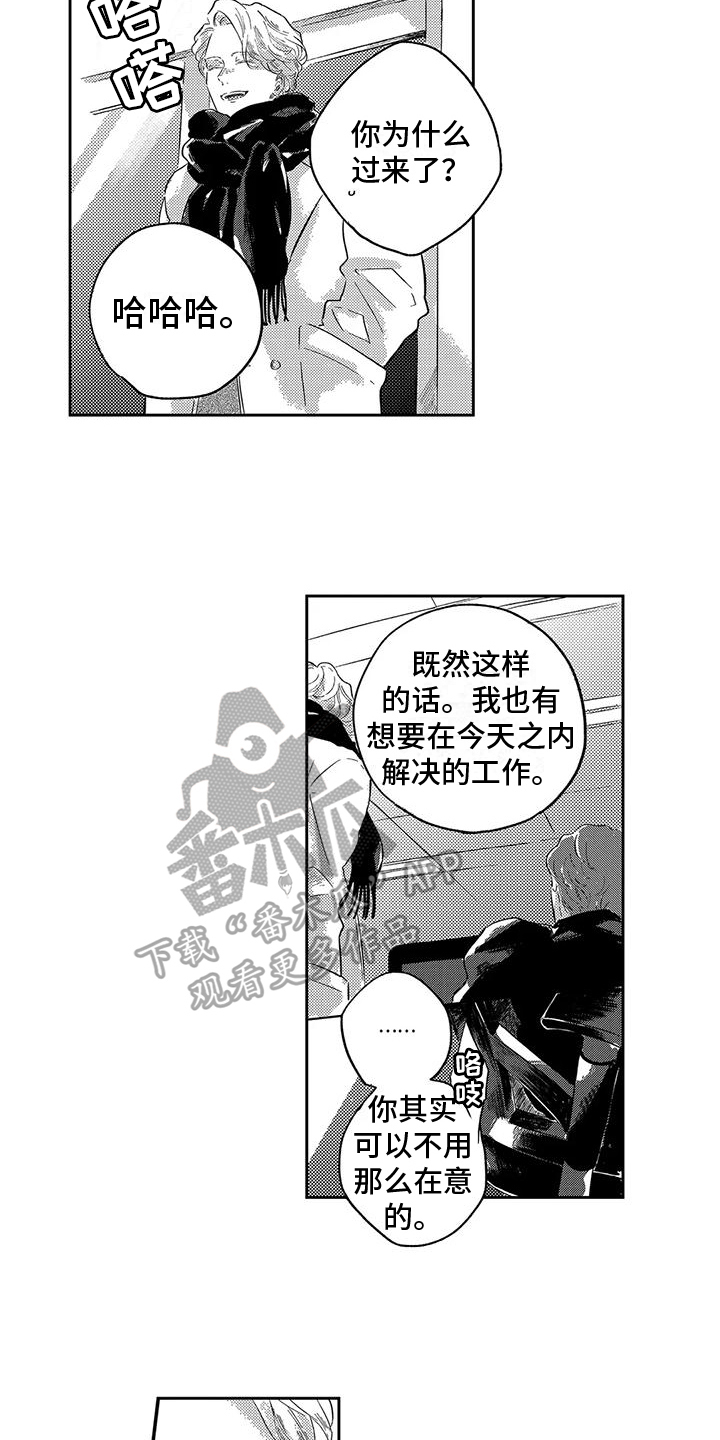 第21章：跟上11