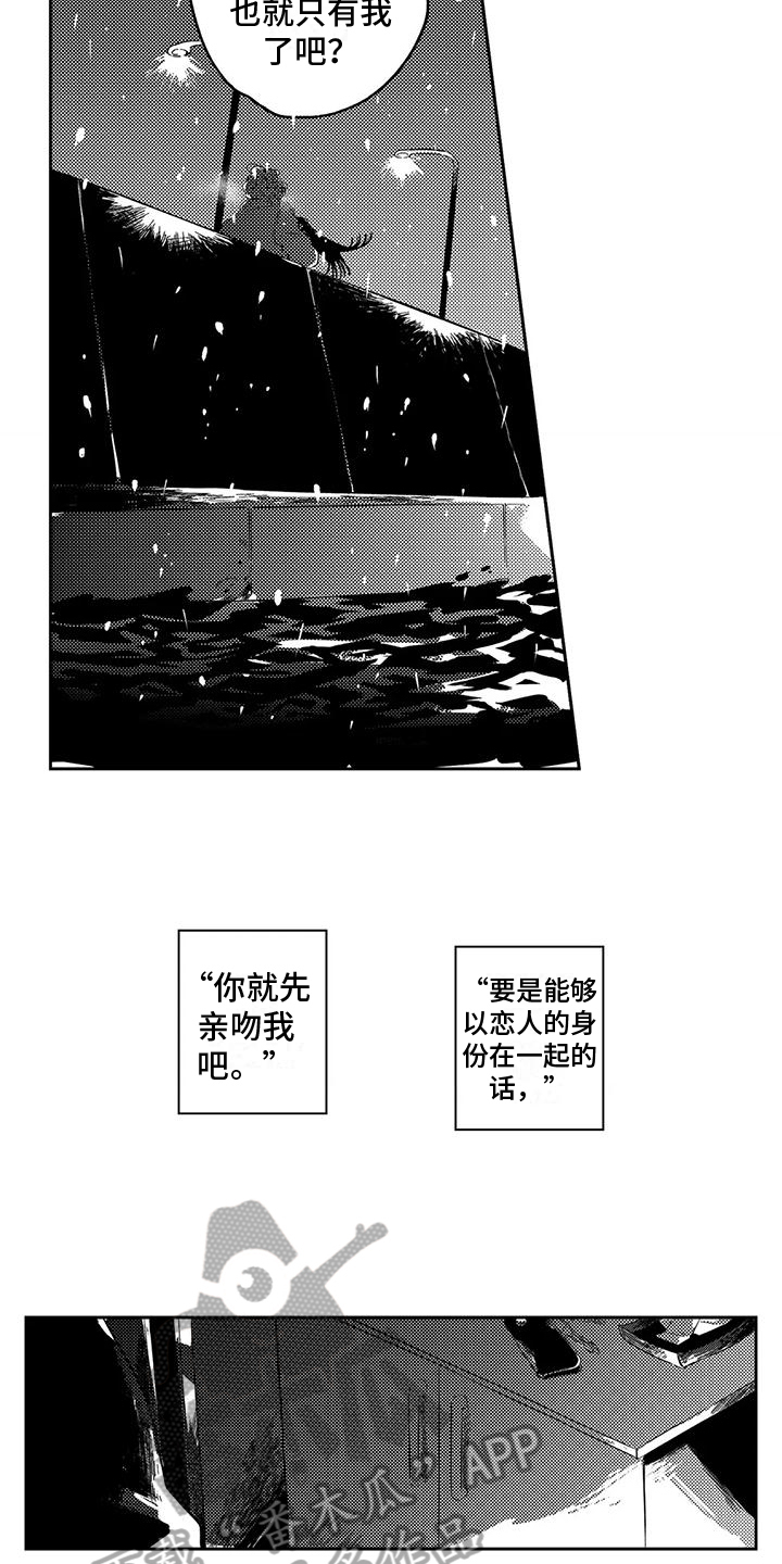 第24章：恋人3