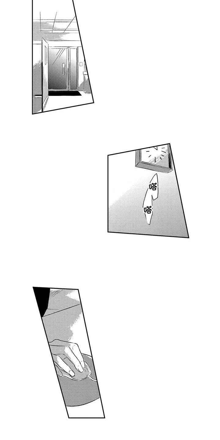 第23章：怀抱3