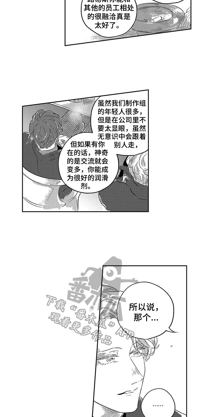 第13章：闲谈11