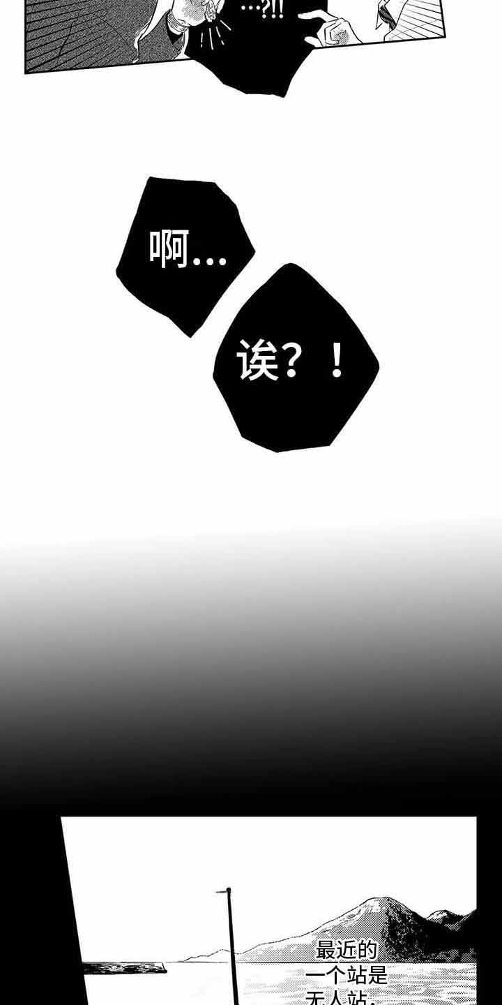 第5章：信物10