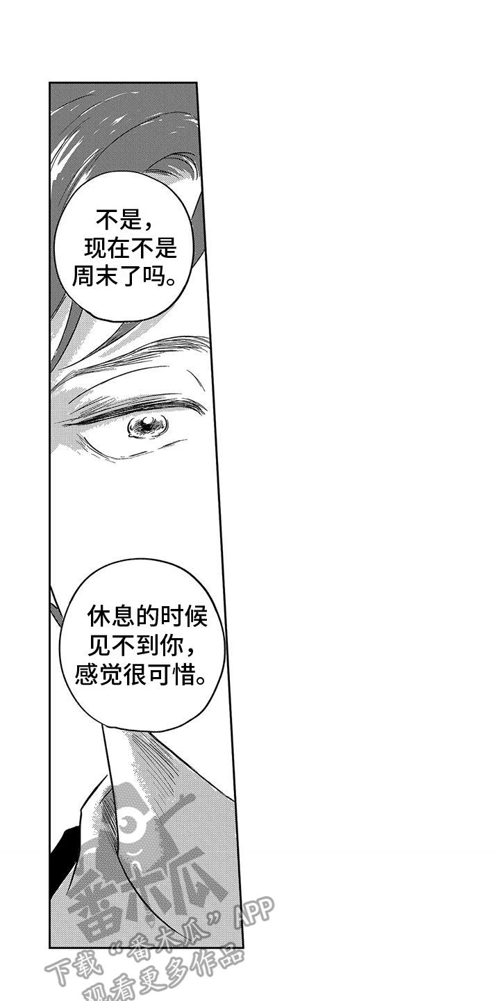 第23章：怀抱0