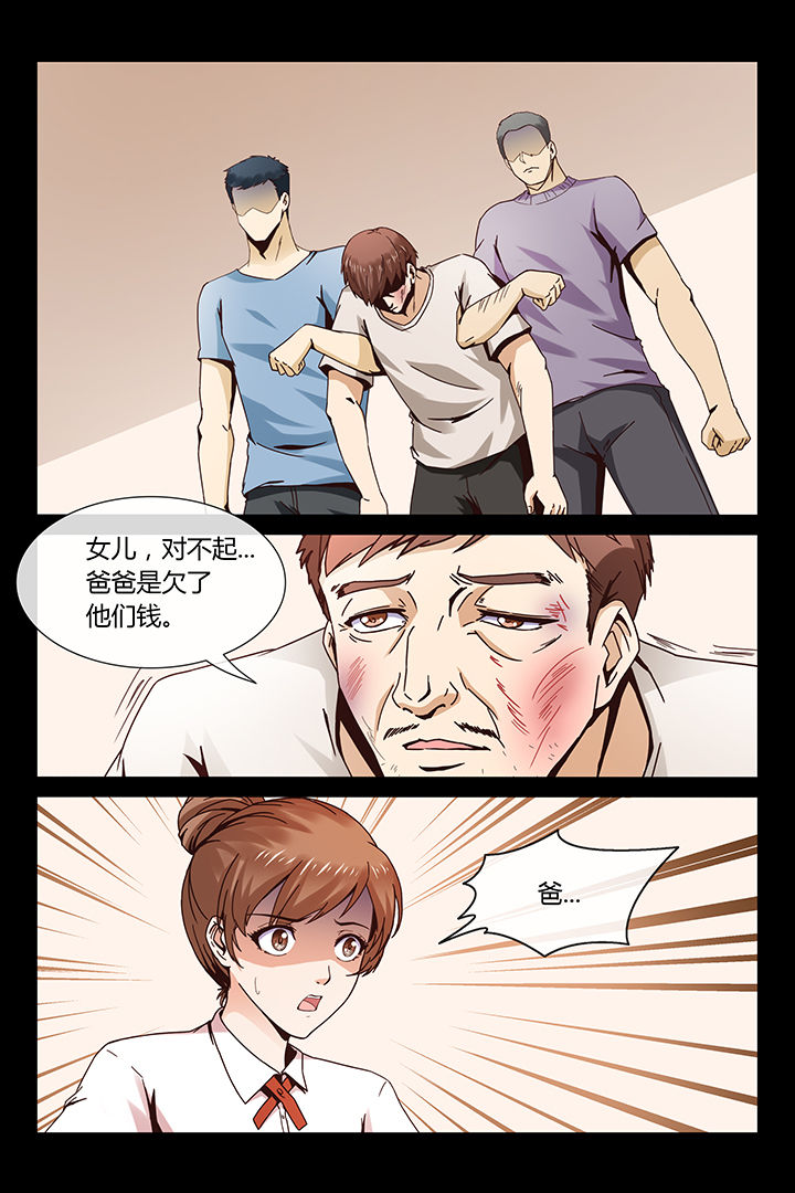 第3章：8