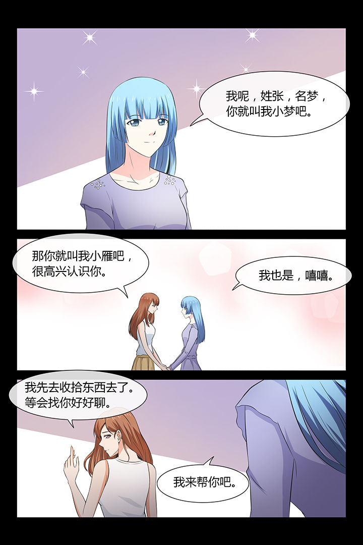 第23章：7