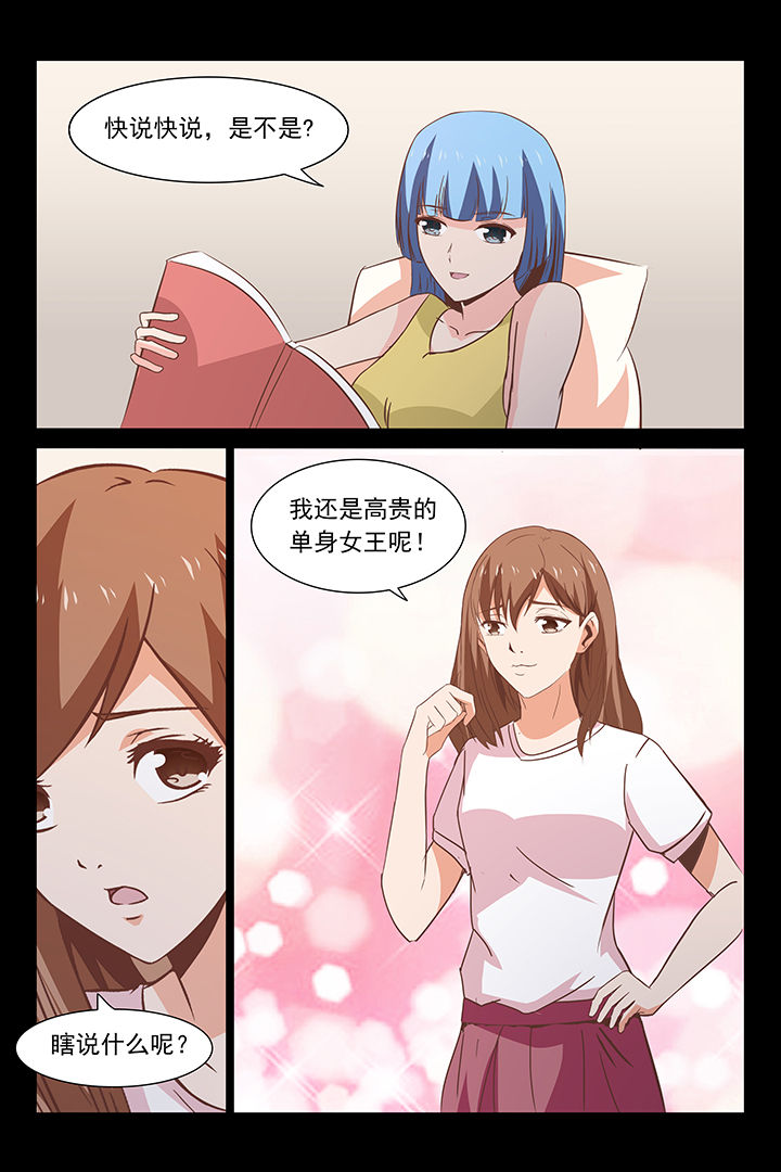 第28章：8