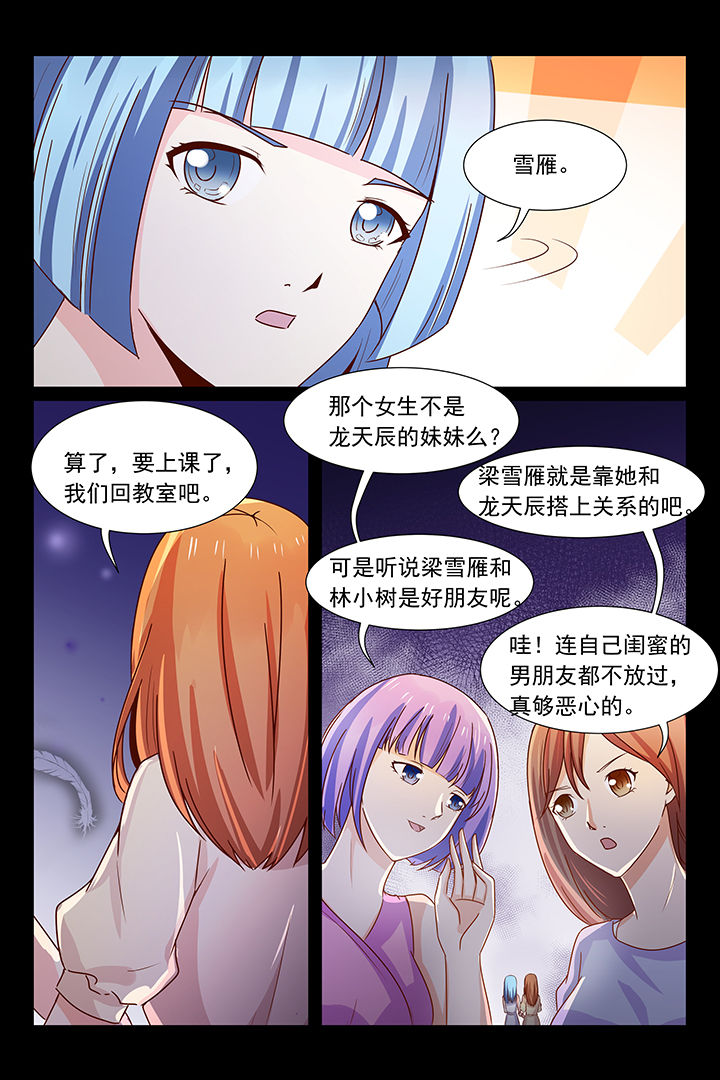 第37章：6