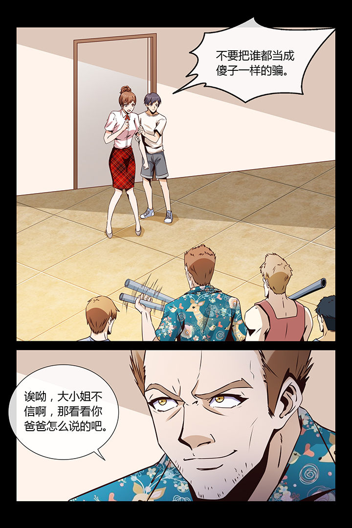 第3章：7