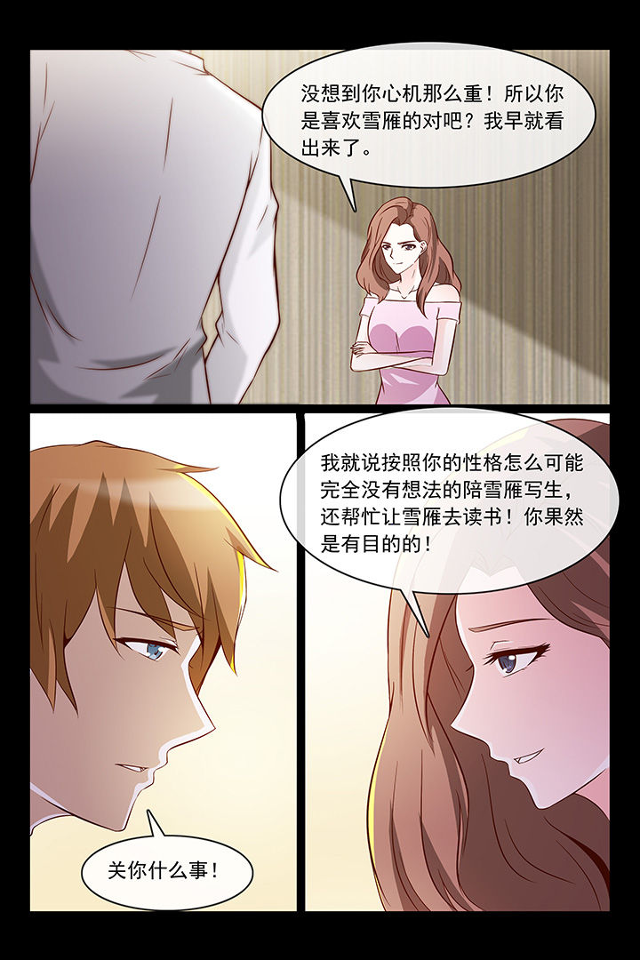 第47章：6