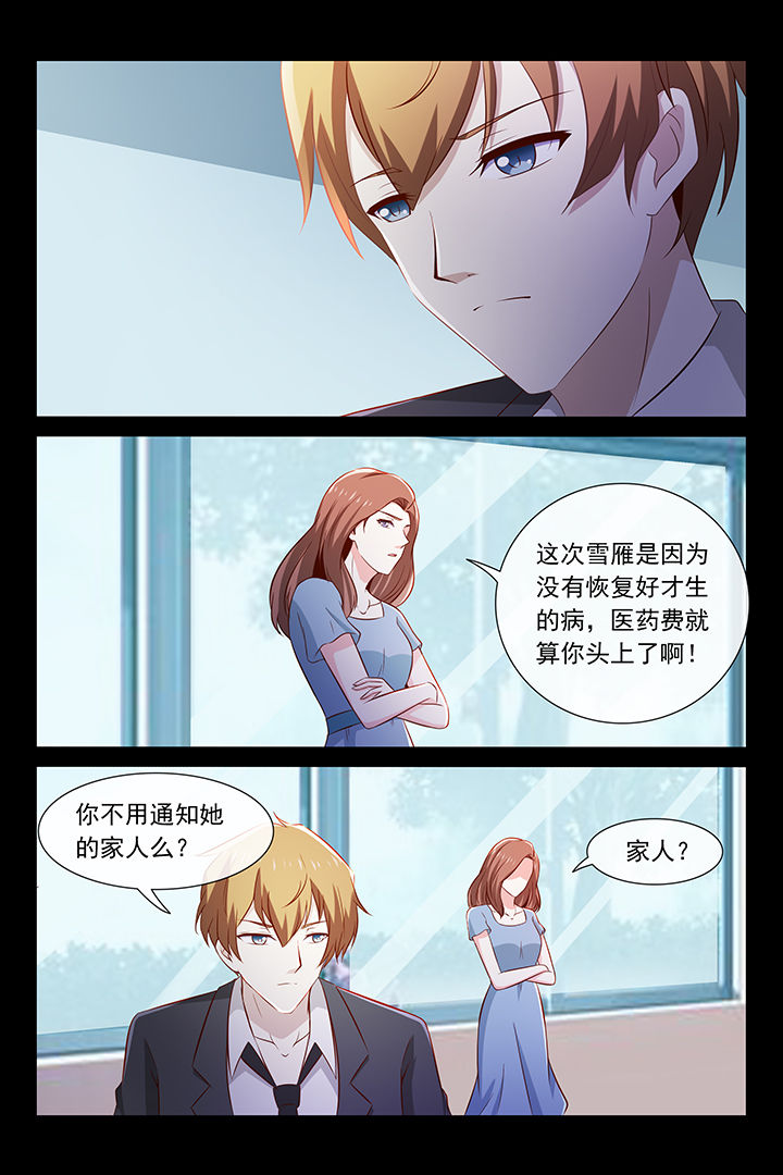 第44章：7