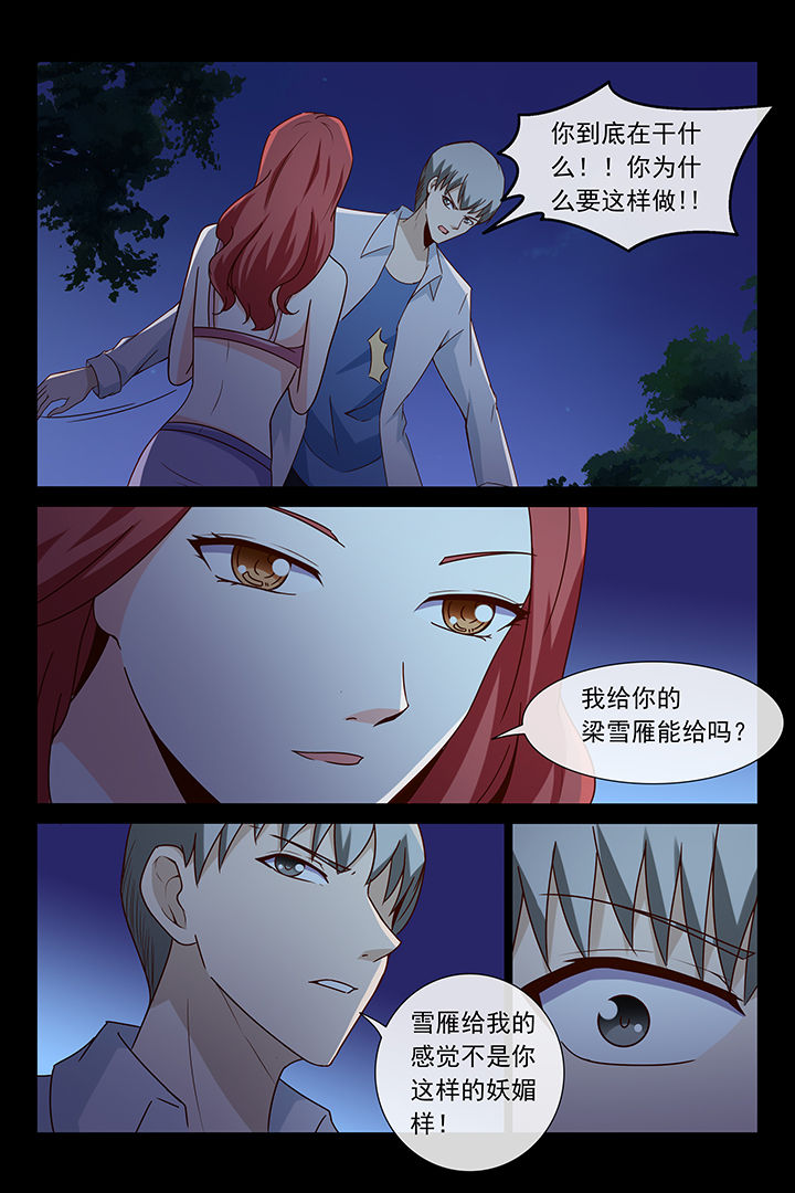 第32章：5