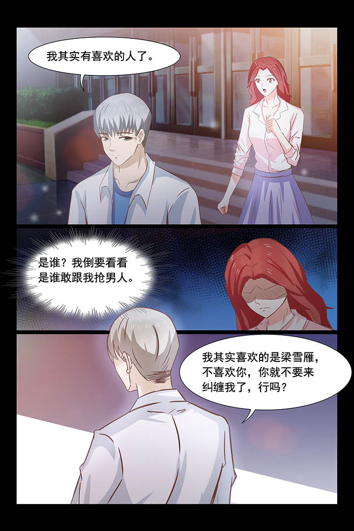 第31章：8