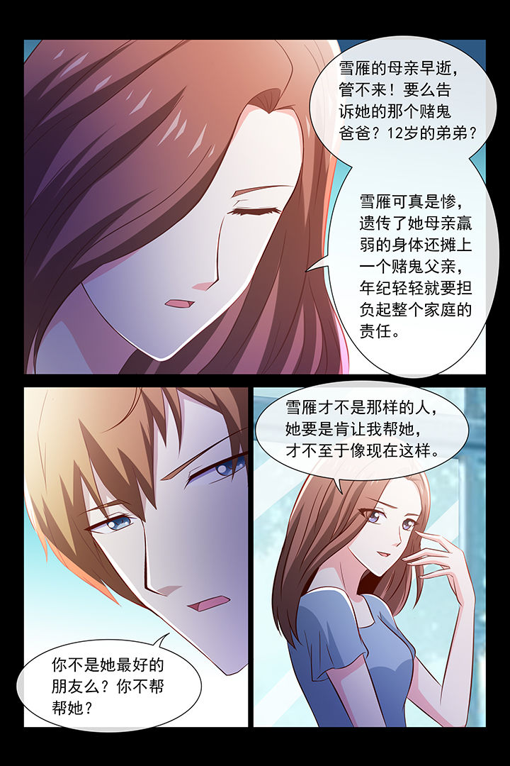第44章：8