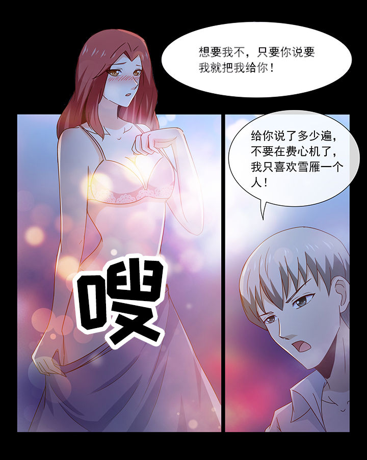 第32章：7