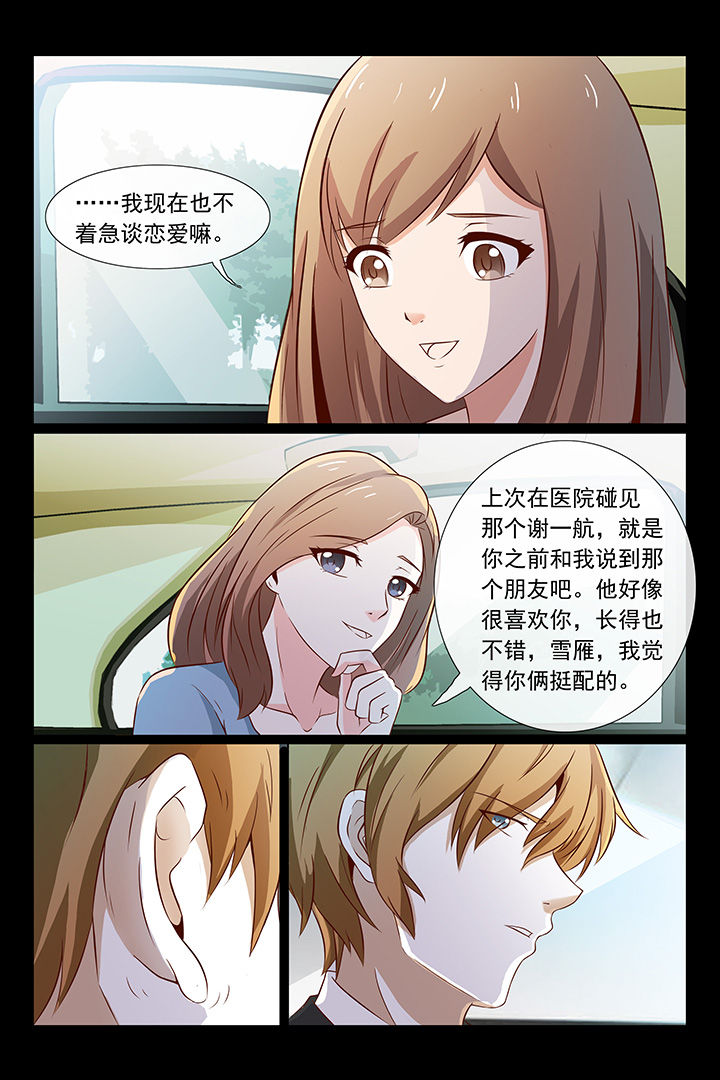 第43章：8