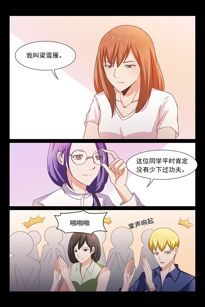 第26章：8