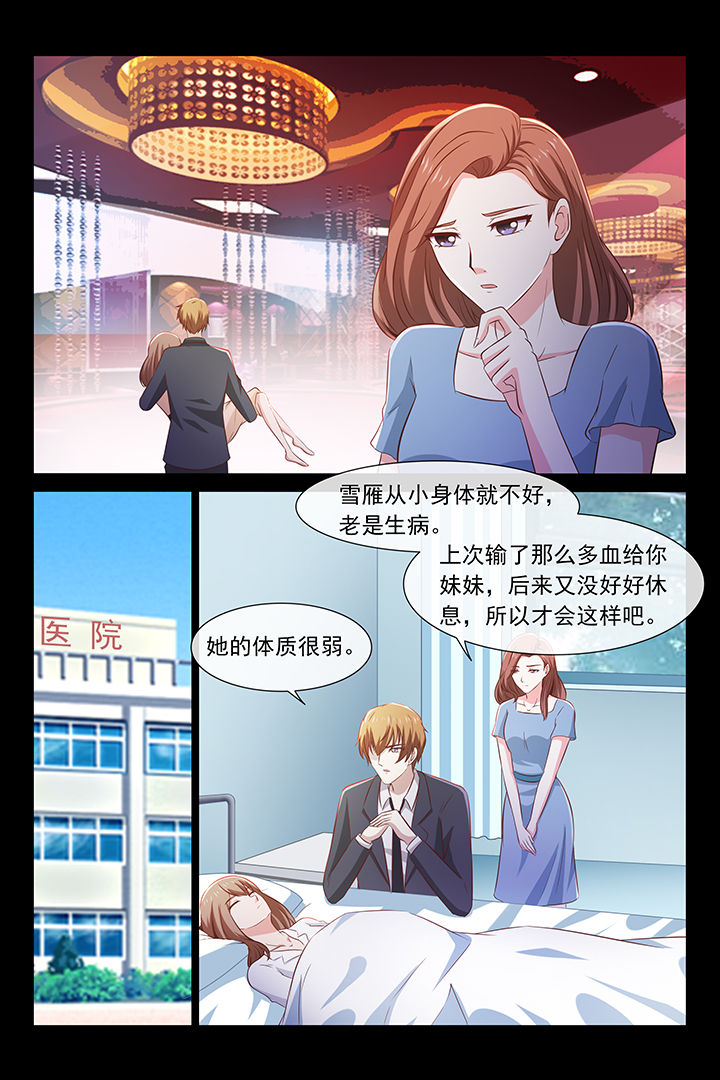 第44章：6