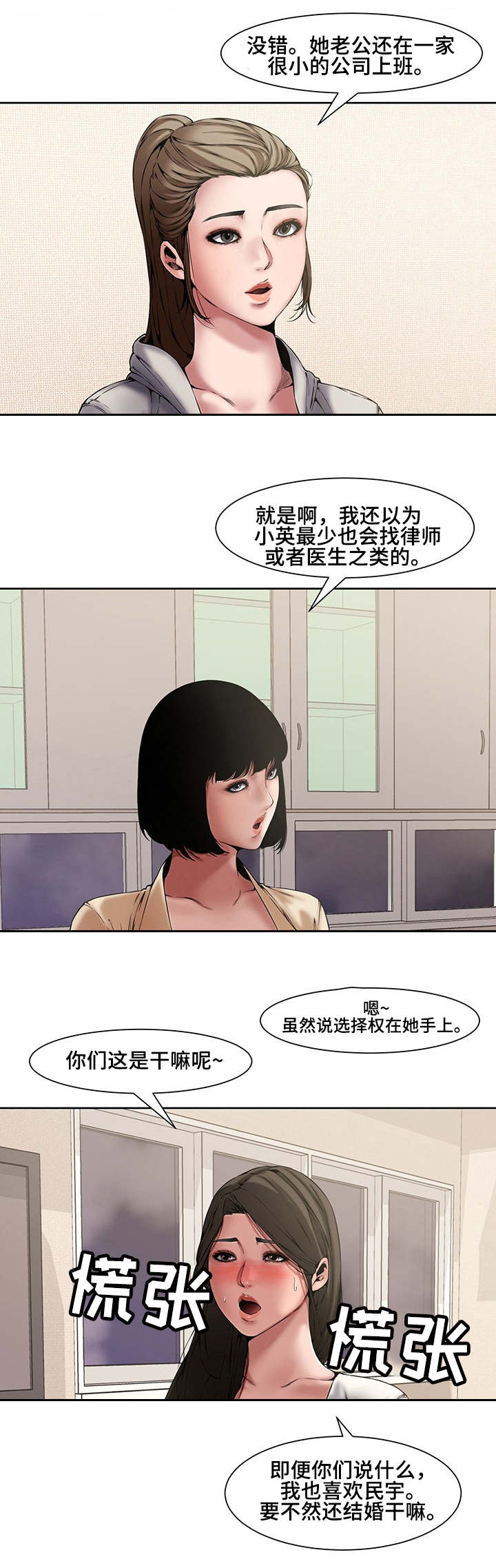 第5话11