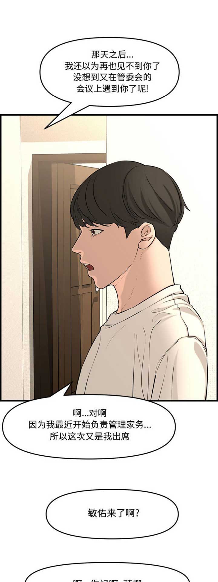 第49话8