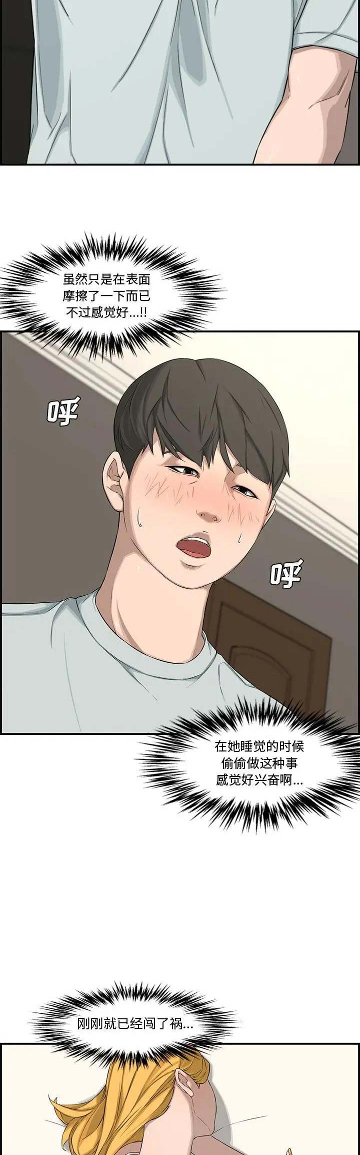 第25话7