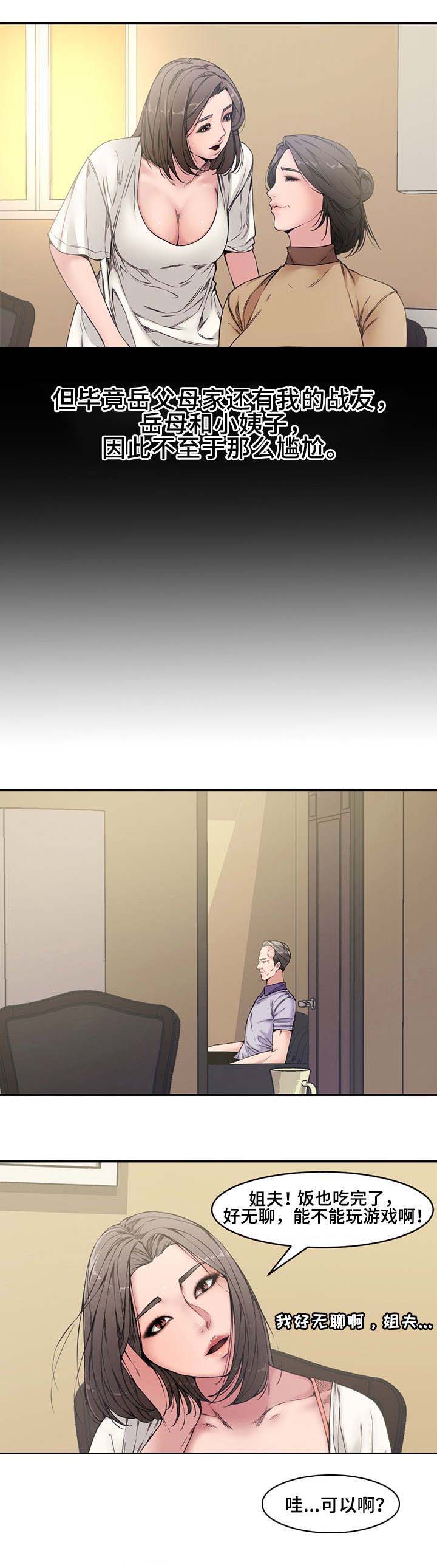 第10话7