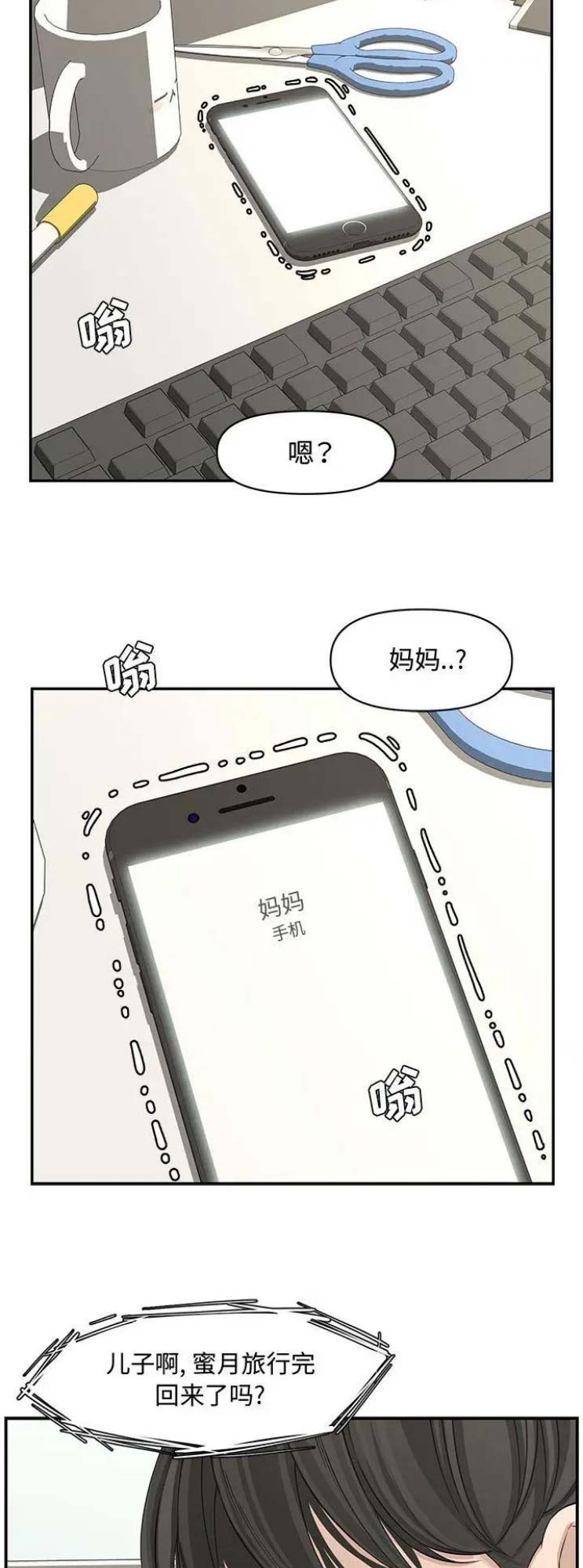 第31话10