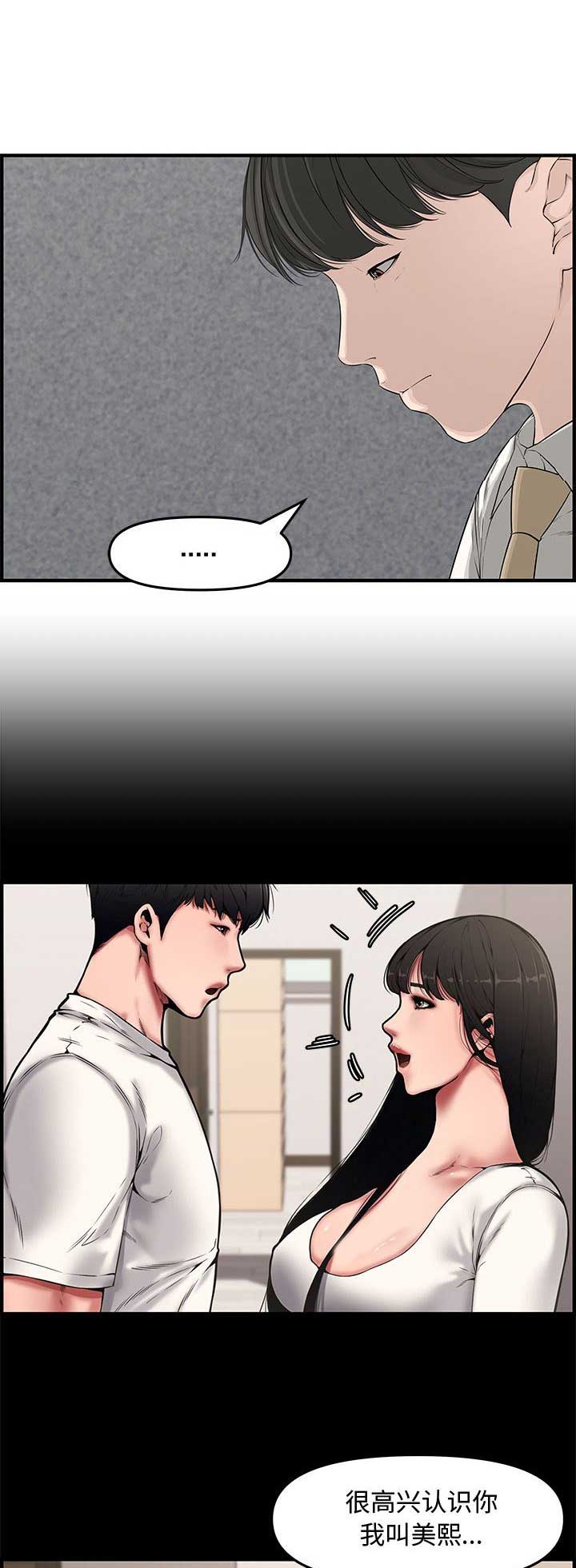 第34话8