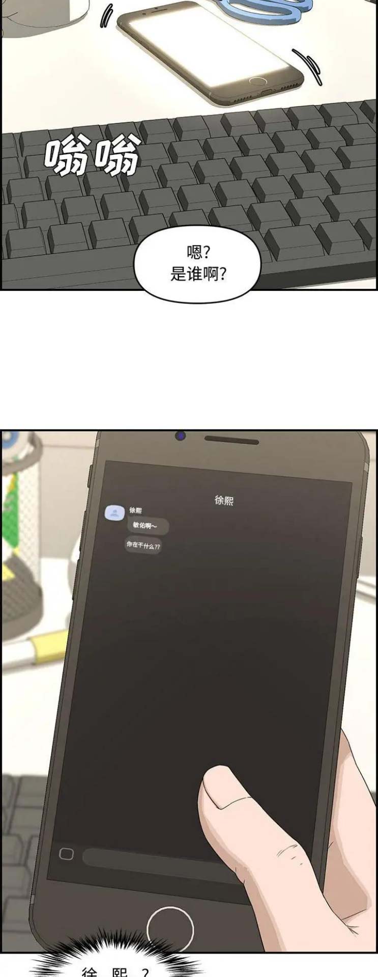 第29话13