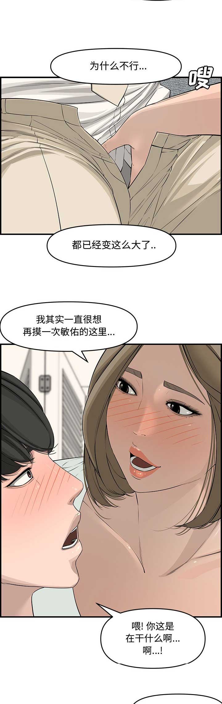 第36话11