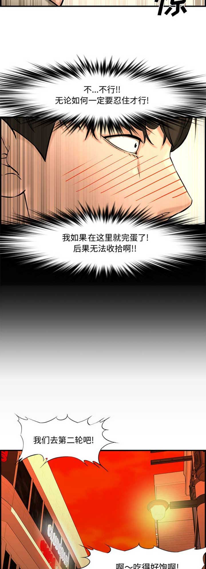 第45话6