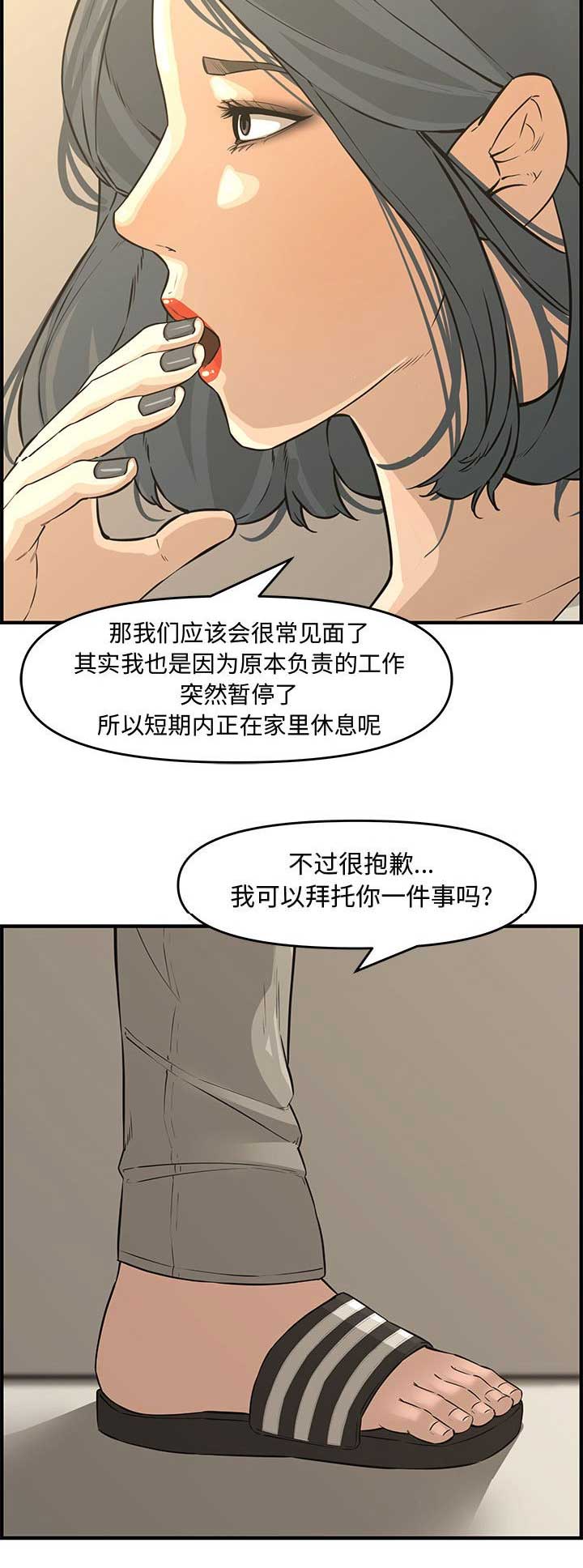 第39话8