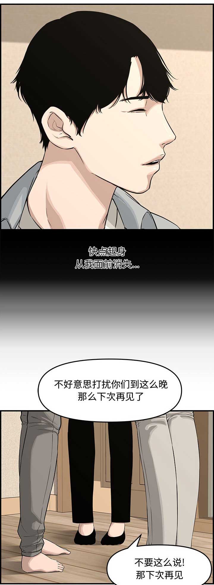 第34话6